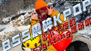 【夫硕顺】在哪儿都要Fighting嘿呀叽！！