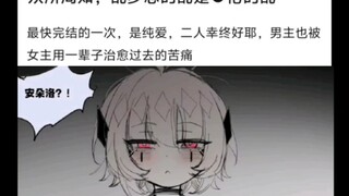 乱步忍漫画纯爱的一集