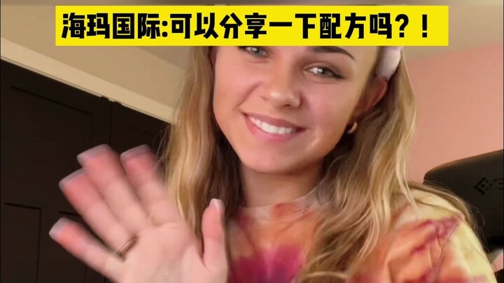 海玛国际传媒|海外博主在网络分享自制史莱姆过程！求配方！