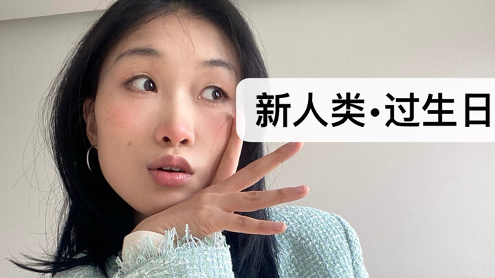 挑战《生日当天去商场，有啥免费福利？》的一天