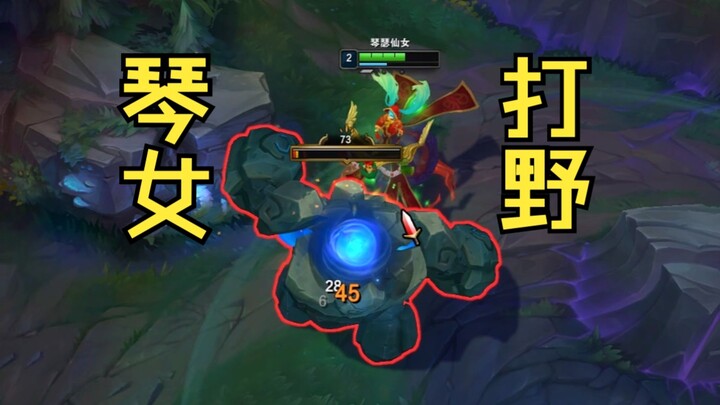 Renaisans! Penyanyi Kecapi sebagai Jungler Hadir!