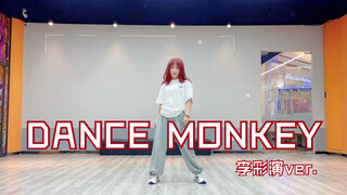 【ميوكي ميوكي】تجربة أداء لي تشاي يون لأغنية "DANCE MONKEY" في استوديو 1M للرقص