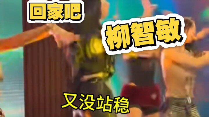站不稳就是核心不足，要么泡练习室要么回家