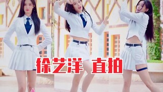 徐艺洋主题曲直拍！大长腿手长脚长！跳舞太可！创造营2020