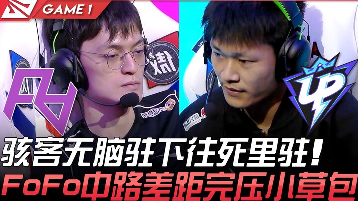 RA vs UP: Hacker nge-boost gila-gilaan, serang terus sampai mati! FoFo di mid lane benar-benar kuasa