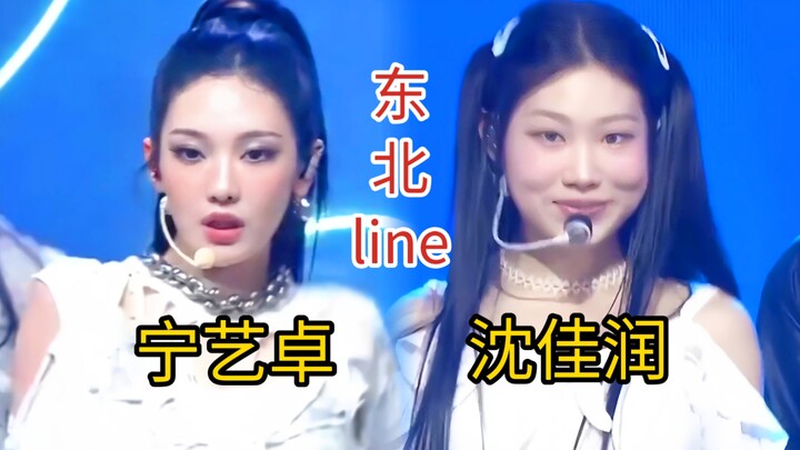 打歌期撞了！梦一个宁艺卓和沈佳润东北俩姑娘的cha！！！