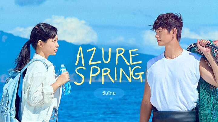 คลื่นสีคราม ซับไทย 06