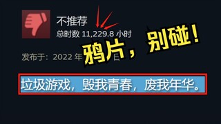 打什么都行，千万别打牌！