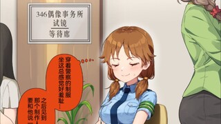 因为没带驾驶证以及眼神漂浮的原因被早苗小姐摁在地上了1-11p，346