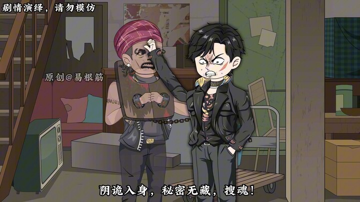 第25集｜赵烨拜师阮家弟子！神霄派李霄云前来报仇！