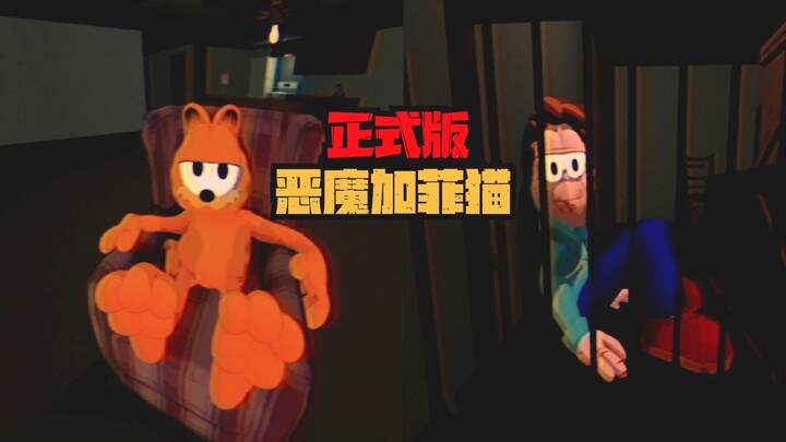 First Release Online: Garfield Possessed by a Demon Pulls Out His Owner's Tongue and Imprisons Him? 