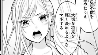 After the male protagonist blocked the curse for his friend, he turned into a white-haired beautiful