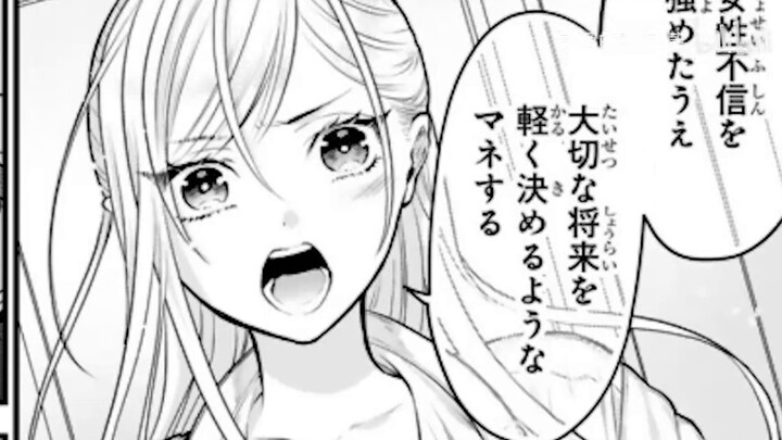 After the male protagonist blocked the curse for his friend, he turned into a white-haired beautiful