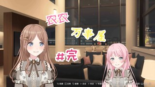 【爱素/MyGO】农农万事屋#完 她不信我喜欢她怎么办？