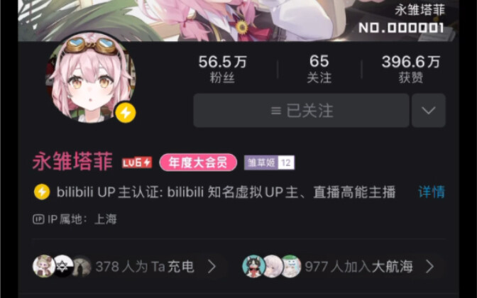 IP属地下的虚拟区，太v了