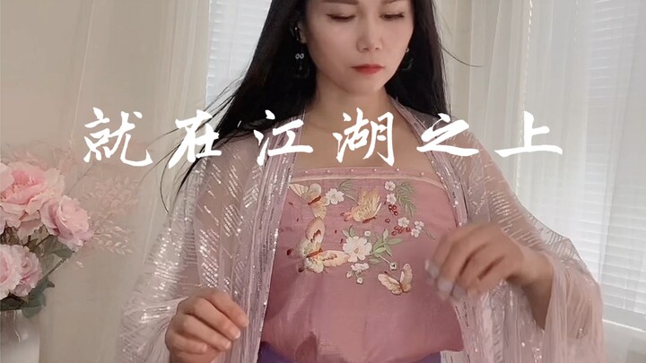 หอโล่ฮวา | อยู่ท่ามกลางโลกจอมยุทธ์ — ผ่านบทเพลงกู่เจิง สักครั้งในชีวิตบนโลกมนุษย์ ก็เหมือนฝันเพียงชั