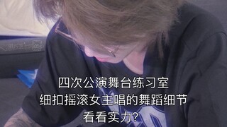 【Liu Xin】Honey, whether you can dance or not is up to me...