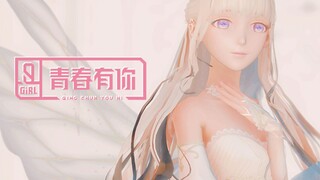 【闪耀暖暖MMD/YES!OK/动作配布】女儿C位出道！完整版YES!OK！配布三连/场景/动作/模型