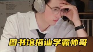 How do Chinese social elite women approach handsome academic men in the library?