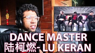 【中字】舞蹈大师陆柯燃 - 'K' 练习室版 REACTION【CC字幕】