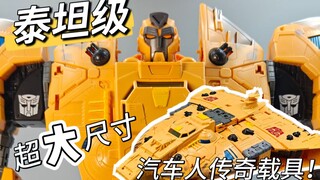 汽车人传奇载具！泰坦级王国方舟号