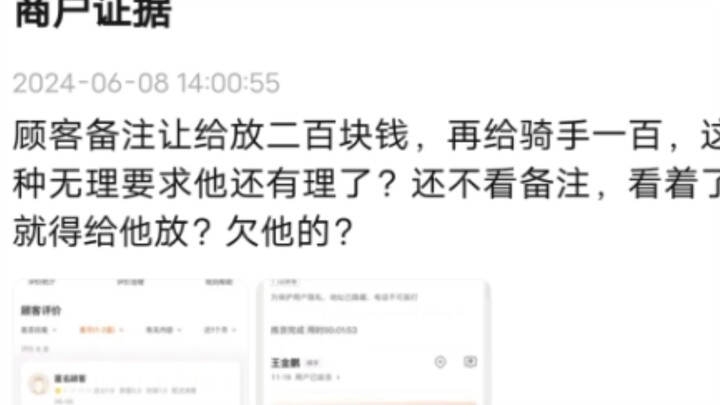 Thời đại này mà cả thổ phỉ cũng gọi đồ ăn mang về được à?
