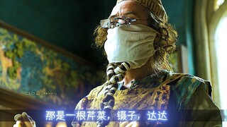 钢铁侠退休后当兽医去了，还用大葱给巨龙治好了便秘！