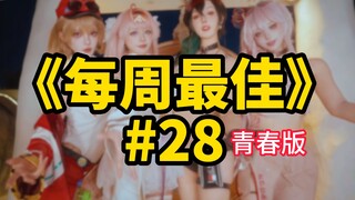 Khi được hỏi tại sao thích mùa hè, Tinh Thiên Đế không nói gì, chỉ một mực tổng kết cho các huynh đệ