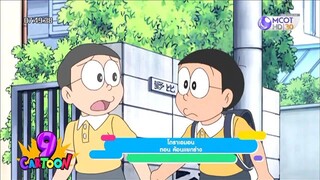 โดเรม่อน ตอน ค้อนแยกร่าง