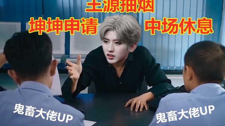 【مشهد مميز لحورية البحر】 بعد أن دخّن وانغ يوان، كونكون يُبلغ UP المهووس بالمقاطع المركبة ويطلب استرا