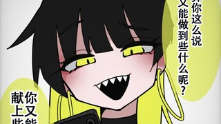 告诉她们【愿意为她做任何事】后不同女孩子的反应
