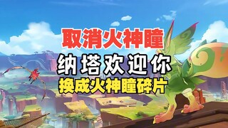 Anh Dawei, trong phiên bản 5.0 Nata sẽ hủy bỏ Vulcan Eye và thay thế bằng các mảnh Vulcan Eye 🧩!