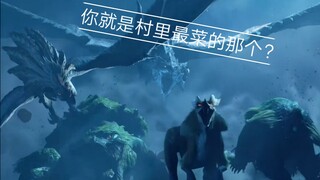 【GMV】【燃向】怪物猎人世界x崛起燃向混剪  （没玩过的看完想入坑，玩过的看完当场开猎