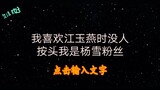 劝某家粉丝理智追星