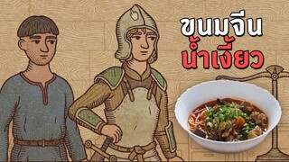 Potion Craft - เปิดร้านขายขนมจีนน้ำเงี้ยว #1