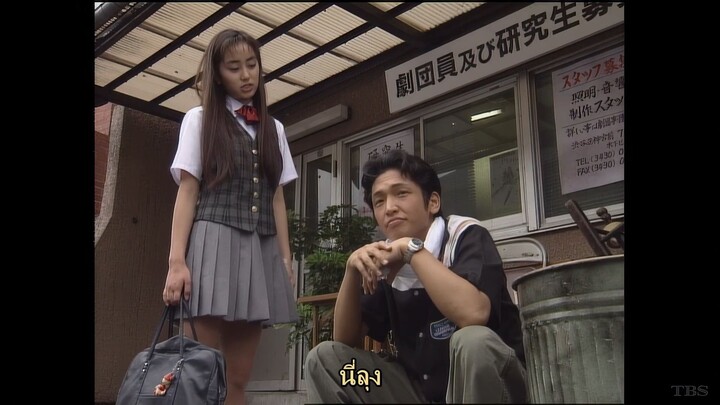 Aishiteiru to Ittekure 1995 E04 Sub thai เก็บไว้ในความทรงจำ ตอนที่ 04