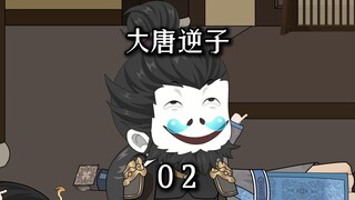 第二集：穿越大唐激活逆子体质，以一敌百舌战众酸儒