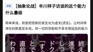 好家伙，难怪祥子说要成神