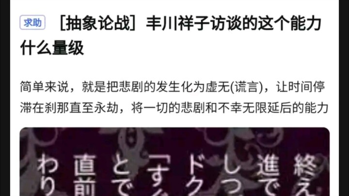 好家伙，难怪祥子说要成神