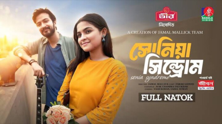 Sonia Syndrome Bangla New Natok #Yash Rohan #Sadia Ayman #bangla new natok 2024