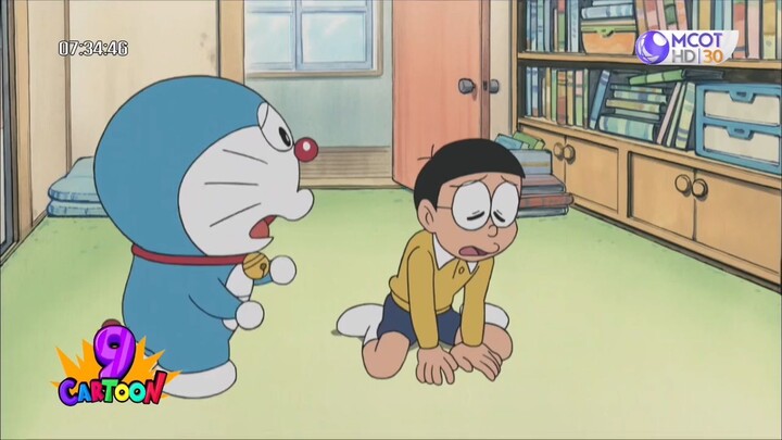 โดเรม่อน ตอน หุ่นยนต์เยียวยาใจ