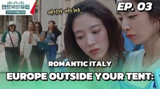 🇰🇷EP. 3 EUROPE OUTSIDE YOUR TENT: ROMANTIC ITALY (2024) | ENG SUB | KOREAN VARIETY SHOW