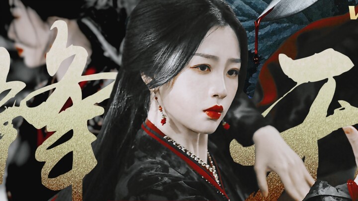 Yu Shuxin丨The 5A scenic spot of Wu Feng Yijie (eyes + fighting scenes mixed)