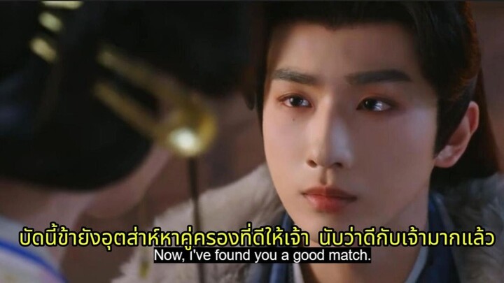 Ep14 องค์หญิงจ้าวหยาง