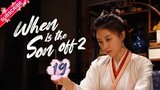 【Multi-sub】When Is the Son off 2 EP19 | Du Yuchen, Li Mingyuan | Fresh Drama