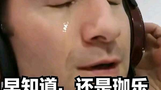 早 知 道，还 是 小 珈 乐
