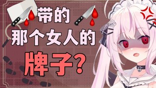 日V萝莉直播发现送礼物的DD带错牌子当场裂开