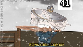 【疯子剑圣】第41集虾仁一剑斩天劫引来各方大佬拜访