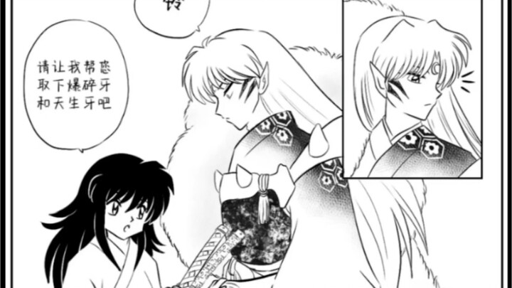 【Sha Ling】Ling’s big yao-guai husband is back…