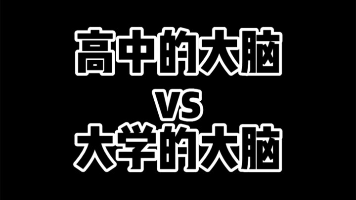 من الواضح أن سعة دماغي في الجامعة لم تعد كافية!
